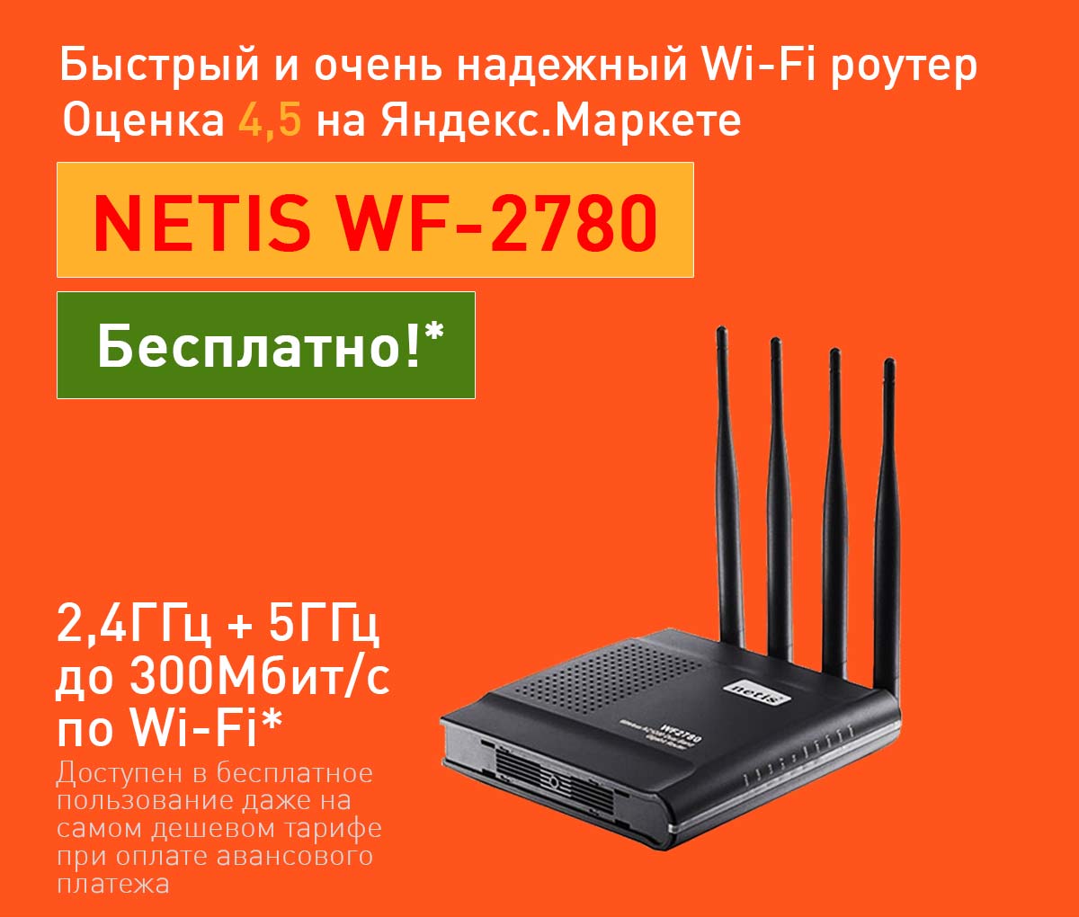 Home Net Telecom - HNT - интернет - провайдер Марьино, Люблино, Братеево, Северное Чертаново