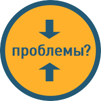 проблемы с интернетом